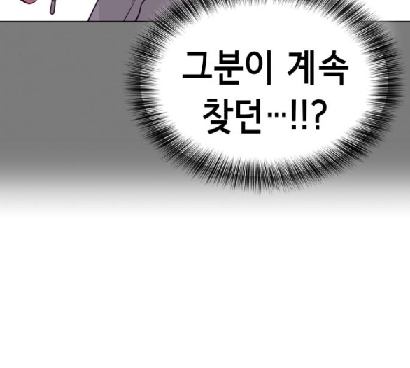 The Boy of Death Ch.60 p90