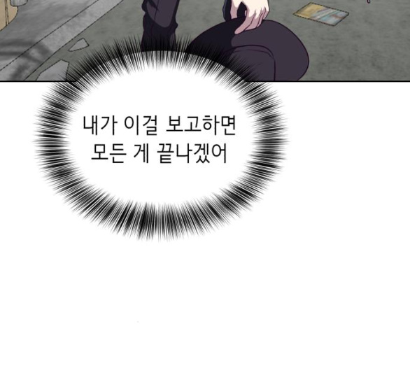 The Boy of Death Ch.60 p93