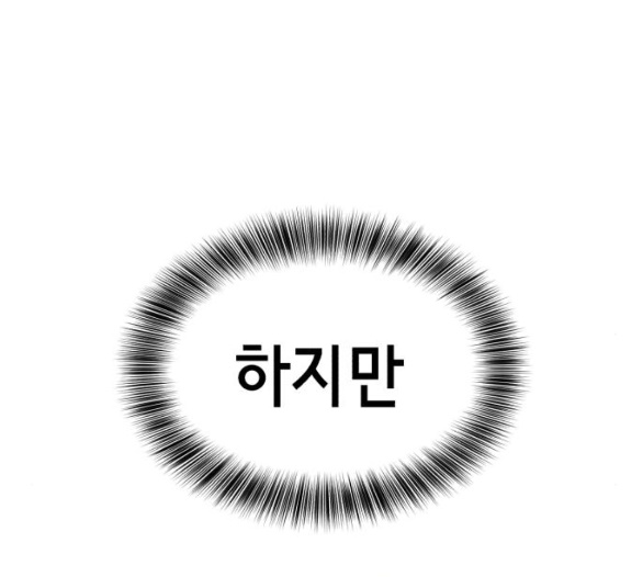 The Boy of Death Ch.60 p94