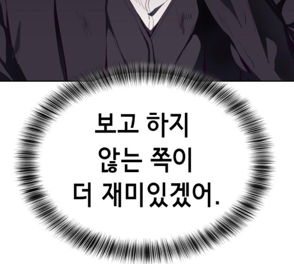 The Boy of Death Ch.60 p96