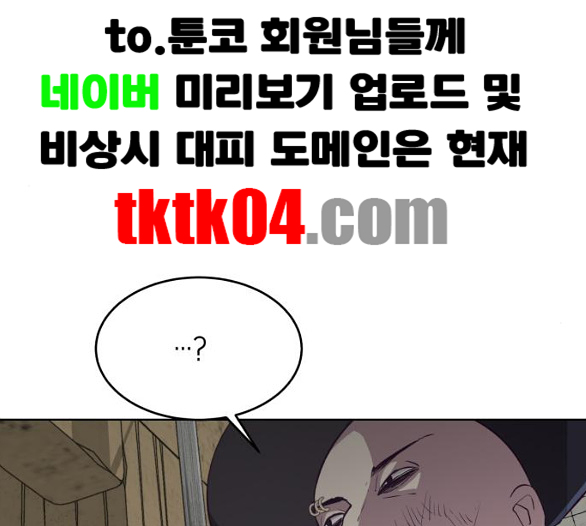The Boy of Death Ch.60 p97