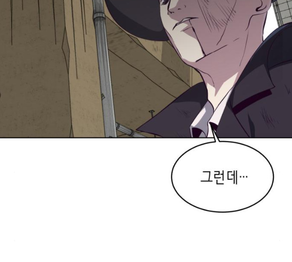 The Boy of Death Ch.60 p98