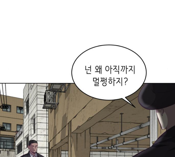 The Boy of Death Ch.60 p99