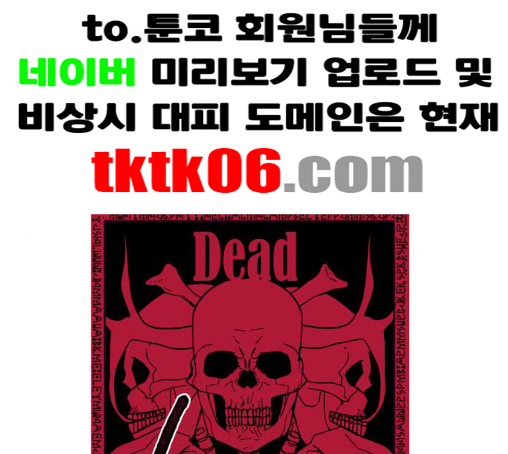 The Boy of Death Ch.61 p1