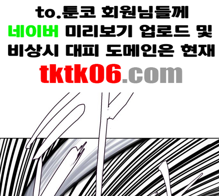 The Boy of Death Ch.61 p108