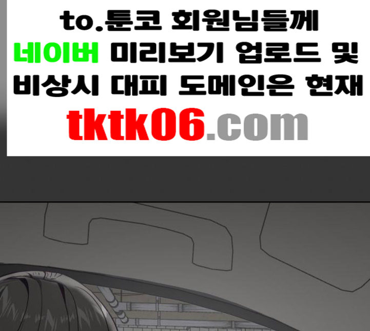 The Boy of Death Ch.61 p11