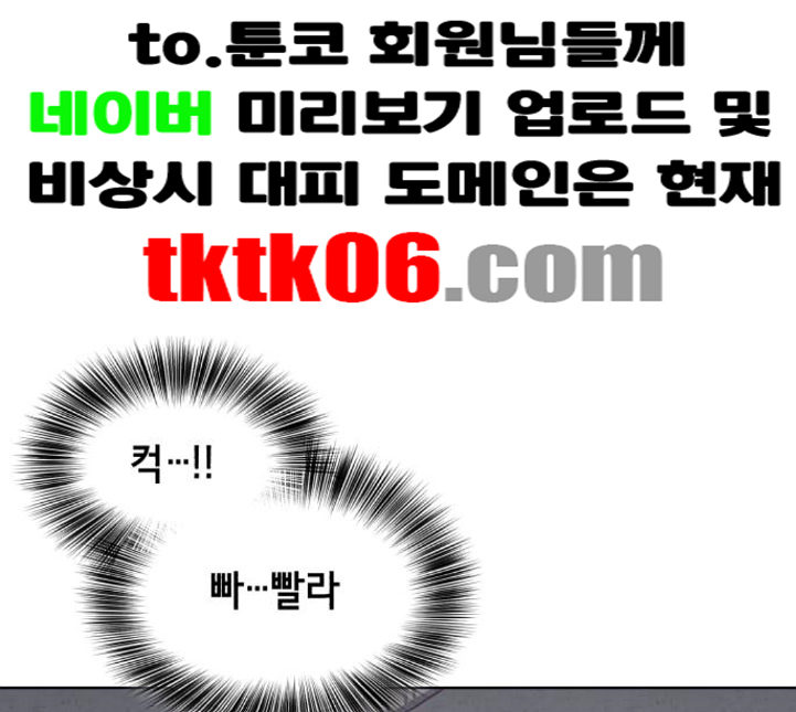 The Boy of Death Ch.61 p113