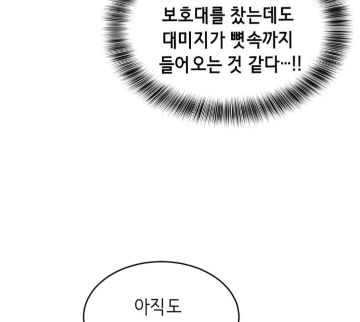 The Boy of Death Ch.61 p115