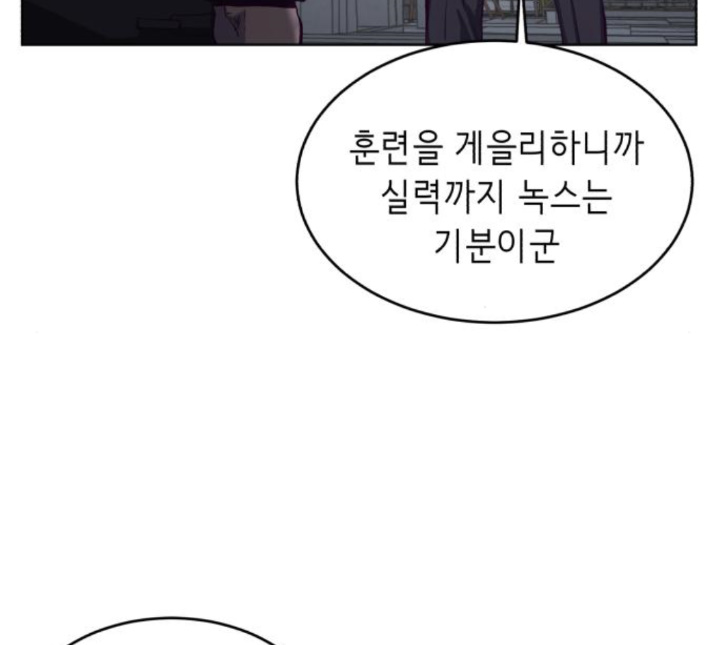 The Boy of Death Ch.61 p117