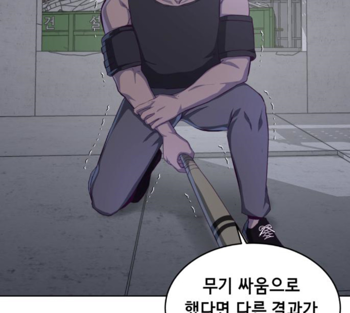 The Boy of Death Ch.61 p119