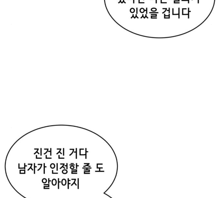 The Boy of Death Ch.61 p120