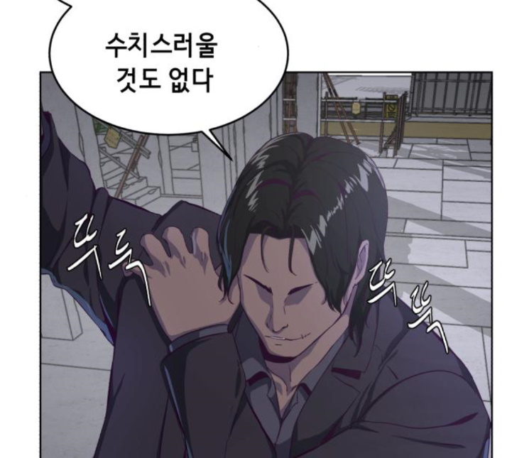 The Boy of Death Ch.61 p121
