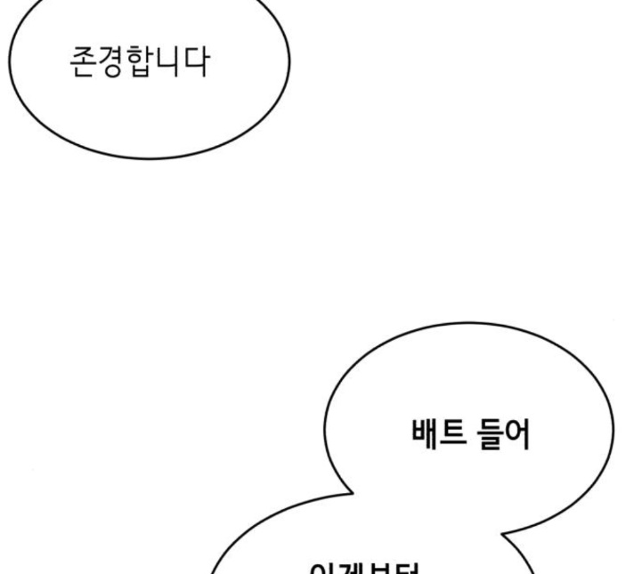 The Boy of Death Ch.61 p124
