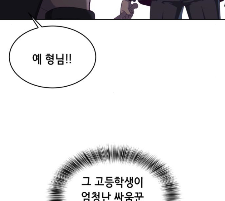 The Boy of Death Ch.61 p126
