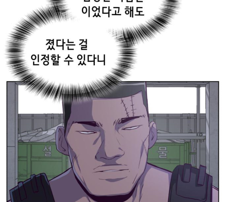 The Boy of Death Ch.61 p127
