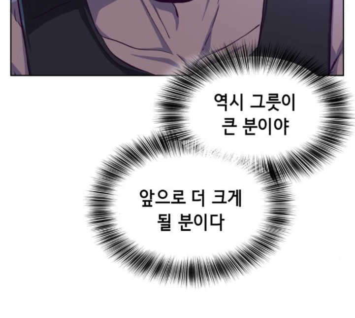 The Boy of Death Ch.61 p128