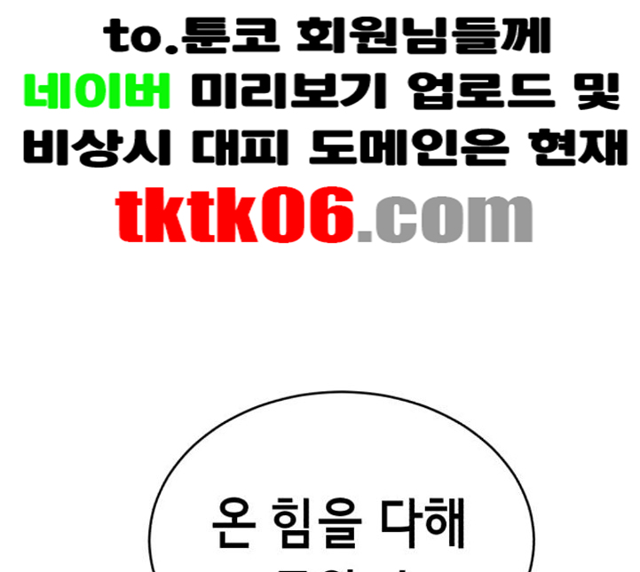 The Boy of Death Ch.61 p129