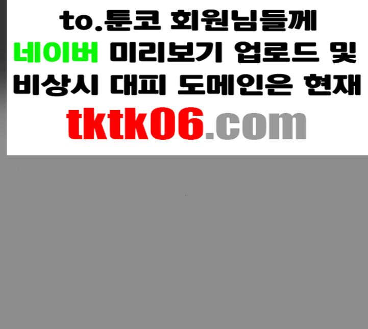 The Boy of Death Ch.61 p13