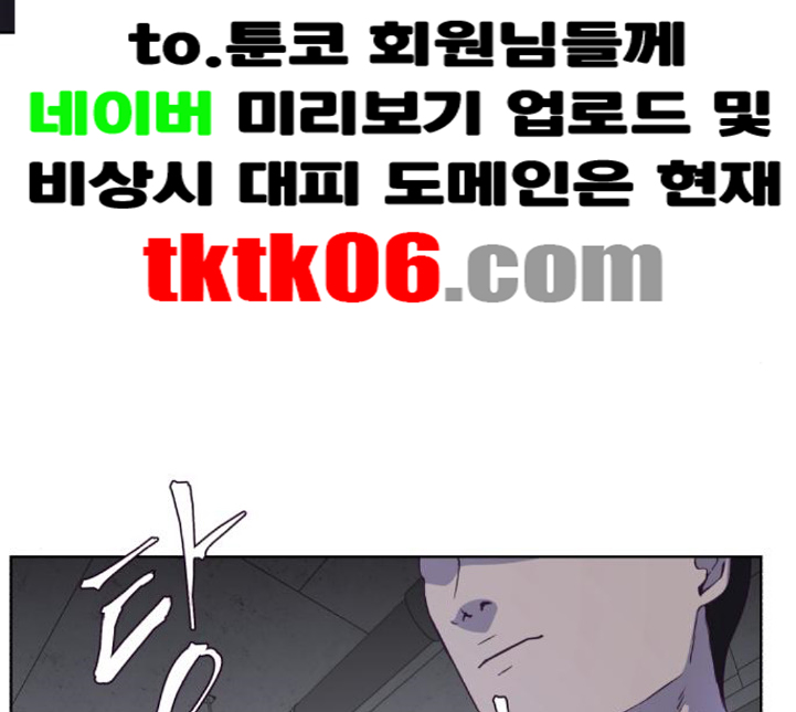 The Boy of Death Ch.61 p134
