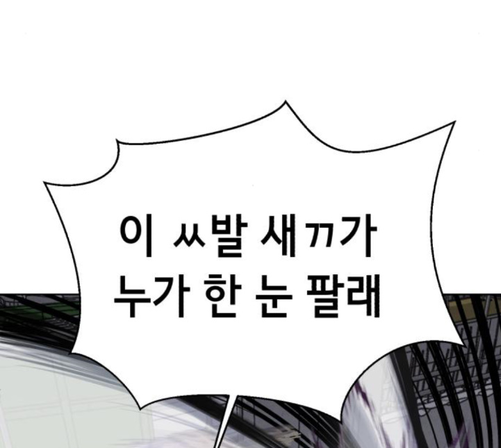 The Boy of Death Ch.61 p136