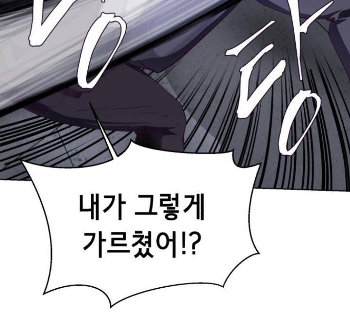 The Boy of Death Ch.61 p138
