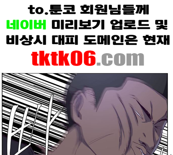 The Boy of Death Ch.61 p139