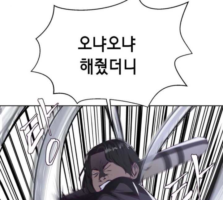The Boy of Death Ch.61 p141