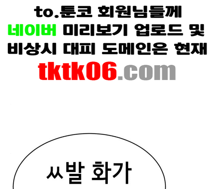 The Boy of Death Ch.61 p147