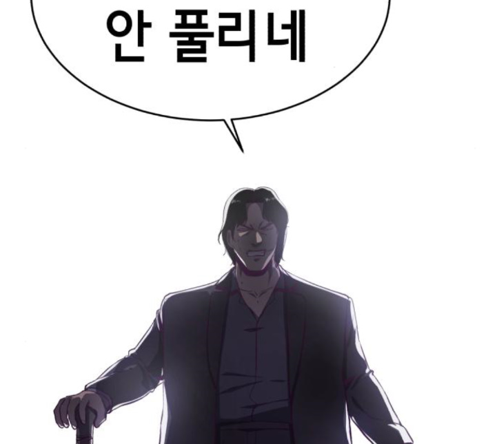 The Boy of Death Ch.61 p148