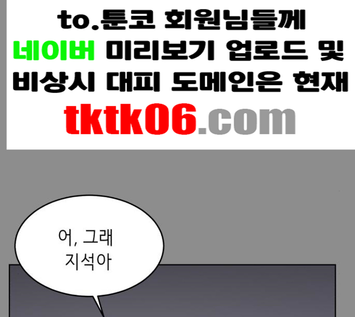 The Boy of Death Ch.61 p15