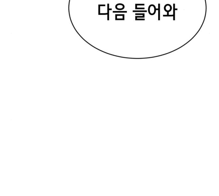 The Boy of Death Ch.61 p150