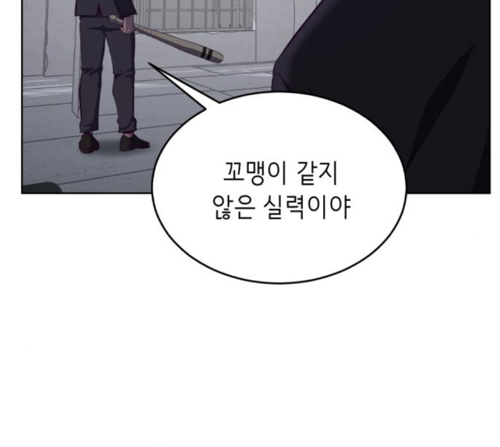 The Boy of Death Ch.61 p154