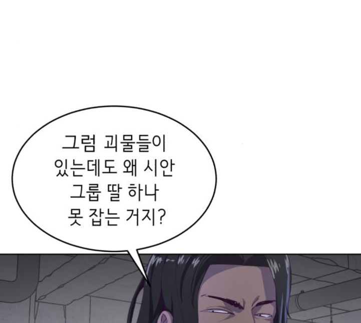The Boy of Death Ch.61 p157