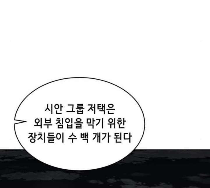 The Boy of Death Ch.61 p159