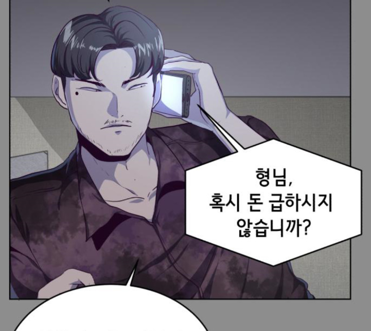 The Boy of Death Ch.61 p16