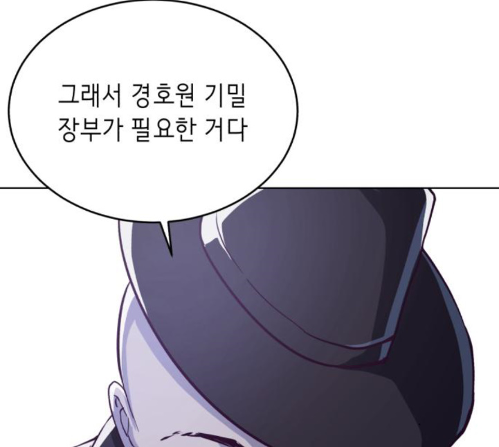 The Boy of Death Ch.61 p162