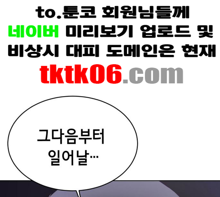 The Boy of Death Ch.61 p164