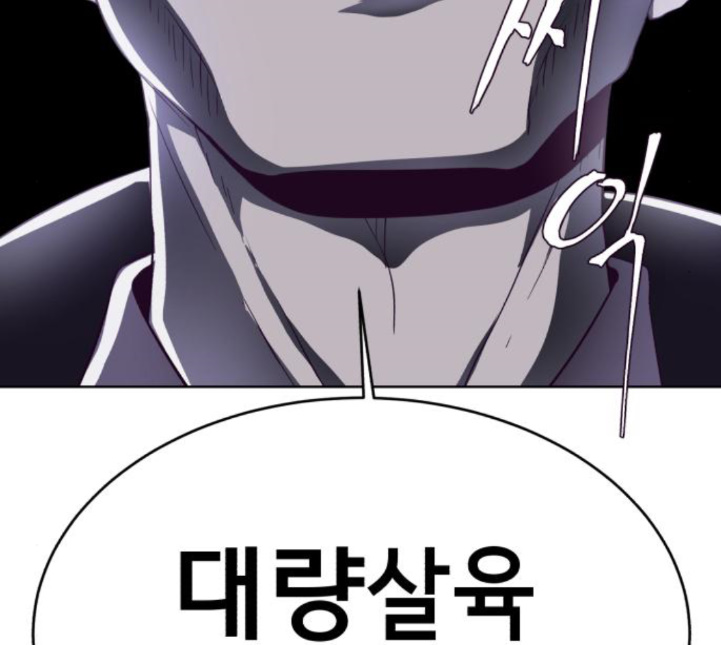 The Boy of Death Ch.61 p166