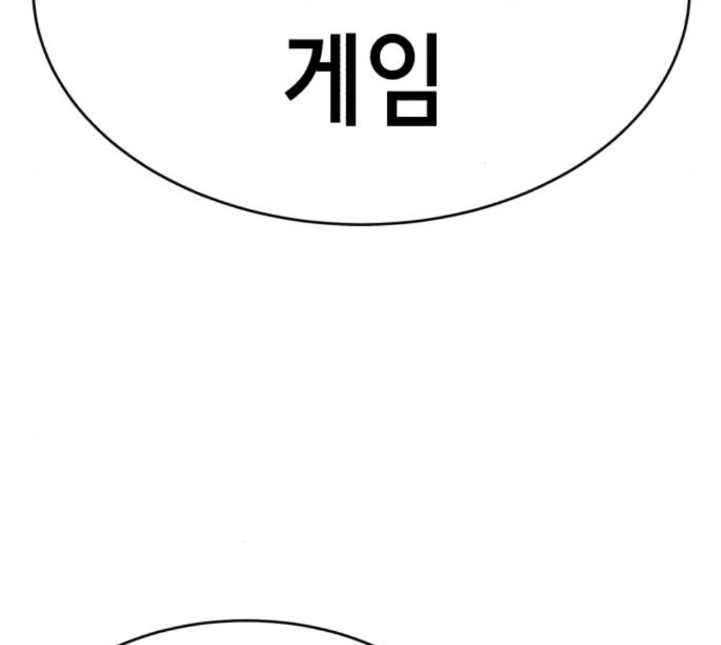 The Boy of Death Ch.61 p167