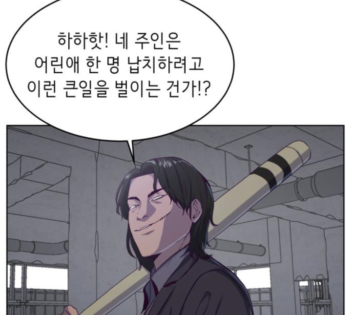 The Boy of Death Ch.61 p168