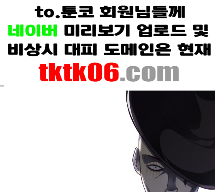 The Boy of Death Ch.61 p175