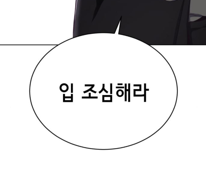 The Boy of Death Ch.61 p177