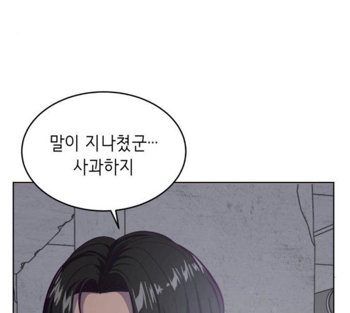 The Boy of Death Ch.61 p178