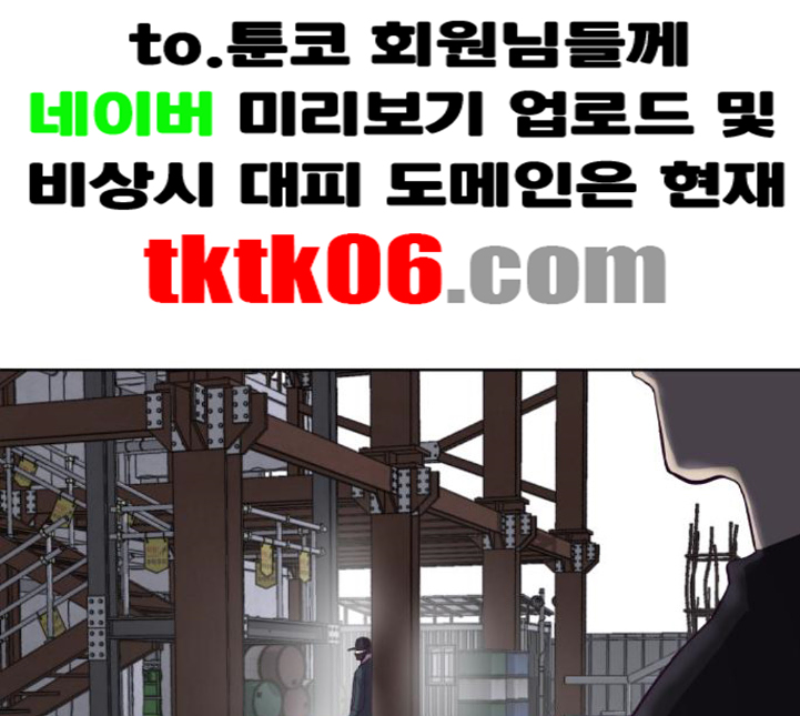 The Boy of Death Ch.61 p180