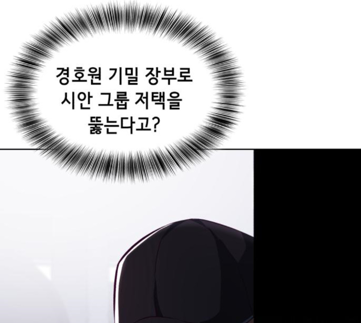 The Boy of Death Ch.61 p182