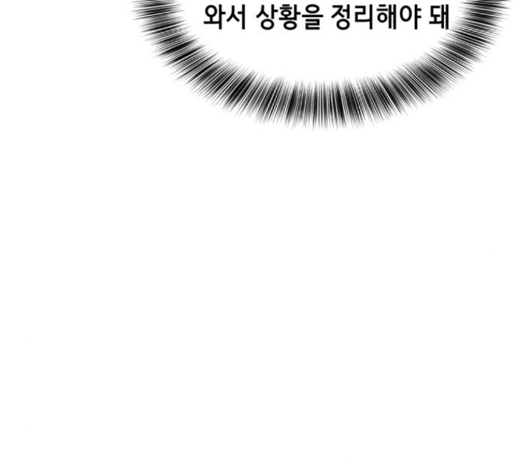 The Boy of Death Ch.61 p184