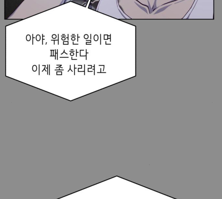 The Boy of Death Ch.61 p19