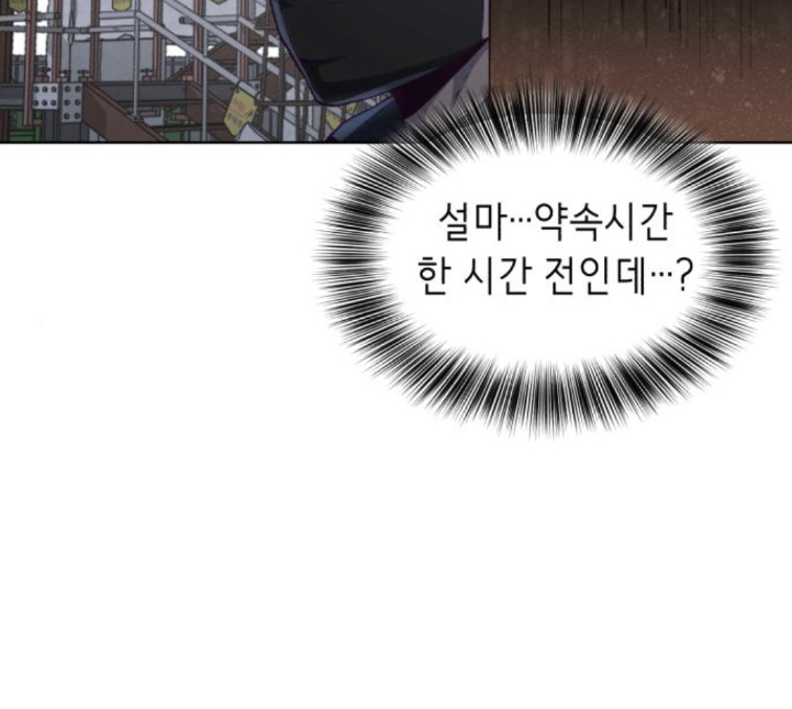 The Boy of Death Ch.61 p190