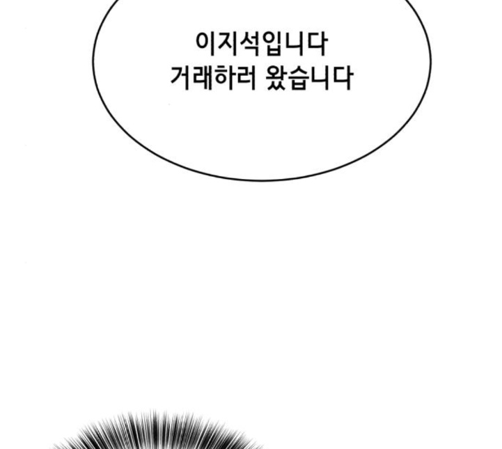 The Boy of Death Ch.61 p193