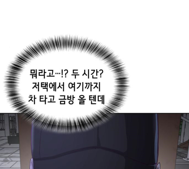 The Boy of Death Ch.61 p198